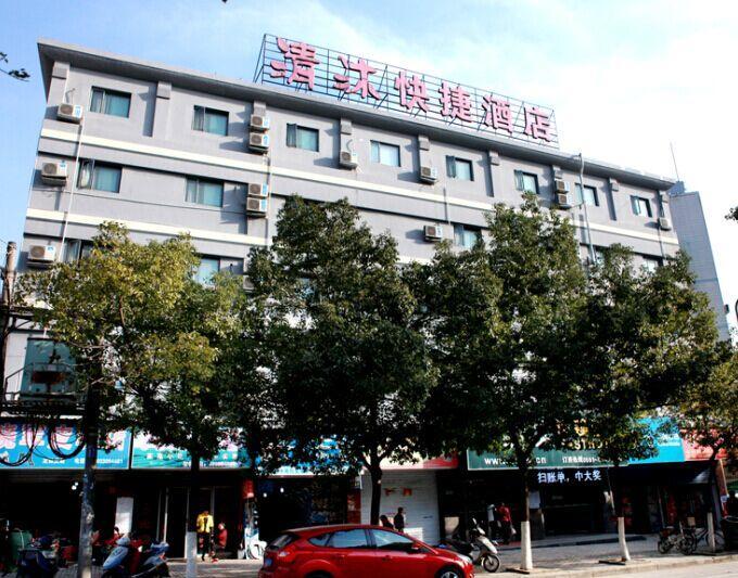 Qing Mu Hotel Xiang Yang Road Chaohu Экстерьер фото